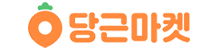 당근마켓